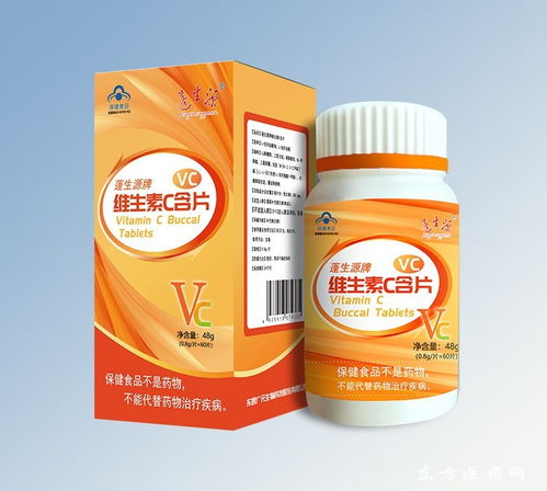 維生素C含片全國招商 攜手東營廣元生物科技，共創健康未來