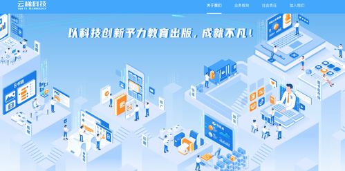 云梯科技完成近億元B輪融資，加速教育出版產(chǎn)業(yè)數(shù)字化升級
