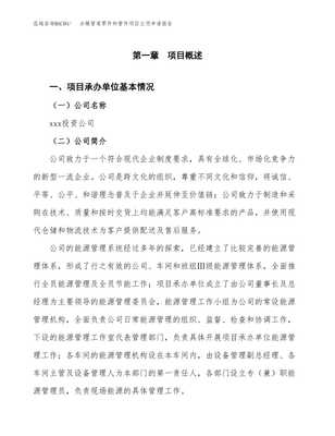 水暖管道零件與管件生產(chǎn)制造項(xiàng)目立項(xiàng)申請(qǐng)報(bào)告